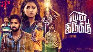 Bayama Irukku Tamil Full Movie | Santhosh Prathap | Reshmi Menon | Rajendran | AP International