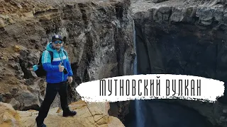 КАМЧАТКА 2020 МУТНОВСКИЙ ВУЛКАН (KAMCHATKA 2020 MUTNOVSKY VOLCANO) 4K