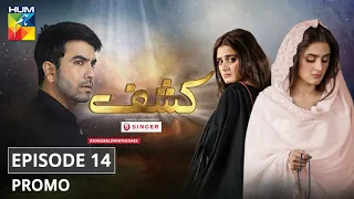 Kashf | Episode 14 | Promo | Digitally Powered By Singer | HUM TV | Drama