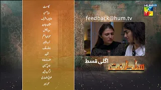 Sultanat - Teaser Episode 19 - 12th May 2024 [ Humayun Ashraf, Maha Hasan & Usman Javed ] - HUM TV