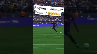 Барселона 4:0 реал #барселона #футбол #реалмадрид