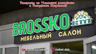 Мебельный салон в Гойты