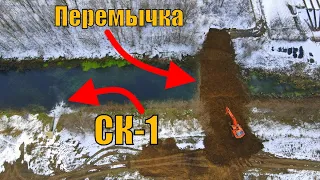 Северо-Крымский канал Подготовка.Убирают перемычку в русле. Идет сброс в Азовский канал и р.Победную