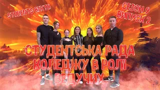 Випуск 9