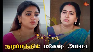 எங்களுக்கும் என்ன நடக்குது-னு புரியல 😑 | Mr.Manaivi - Semma Scenes | 23 April 2024 | Sun TV