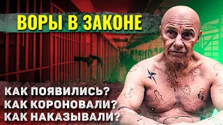 Как жили воры в законе при СССР?