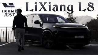 LiXiang L8 Pro - мой первый опыт владения