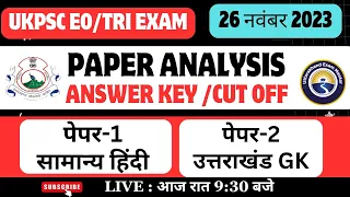 उत्तराखंड GK, Hindi  पेपर -1,2   || UKPSC EO/TRI  Exam 26 November 2023 || Paper Analysis