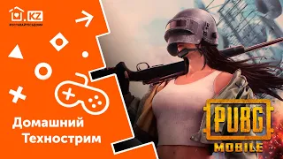 ДОМАШНИЙ ТЕХНОСТРИМ // Турнир по PUBG Mobile