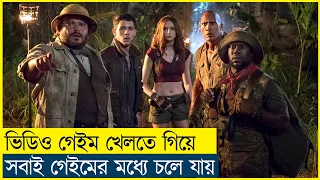 Jumanji Movie Explain in Bangla | Adventure|Action|Comedy| Cine Recaps BD