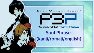 Persona 3 Portable Opening - Soul Phrase: Full Version Lyrics (kanji/romaji/english)