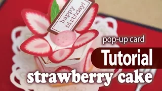 Tutorial__Strawberry cake (pop-up card)__FREE TEMPLATE