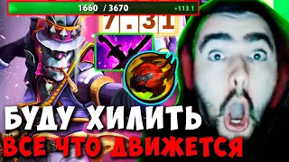 STRAY БУДУ ХИЛИТЬ ВСЕ ЧТО ДВИЖЕТСЯ ПАТЧ 7.31 ! ТЕСТИТ ДОКТОРА ИМБА carry mid dota 2 Лучшее со Стреем