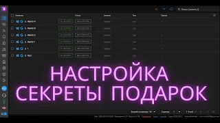 НАСТРАИВАЕМ АНТИДЕТЕКТ БРАУЗЕР DOLPHIN ANTY + СЕКРЕТНЫЕ ФИШКИ