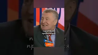 ЖИРИНОВСКИЙ ЗОВЕТ СТУКАТЬСЯ ЯИЧКОМ