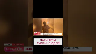 😲 ЦЕ КАТАСТРОФА! У Марокко стався потужний землетрус