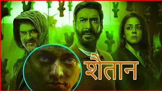 DescriptionShaitaan Trailer | Ajay Devgn, R Madhavan, Jyotika  Films #shaitan  shaitaanmovietreller