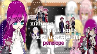 ||mahnwa female-lend react to eachother||penelope||part-2||