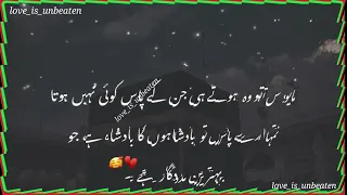 Allah | Badshaho ka badshah | islamic status | ramzan mubarak status