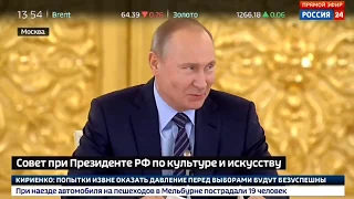 Владимир Путин: Кто-то еще День чекиста отмечает? Ну, ничего...