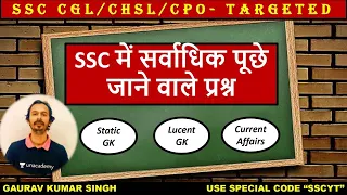 SSC में सर्वाधिक पुछे जाने वाले प्रश्न | Unacademy Live - SSC Exams | Gaurav Kumar Singh