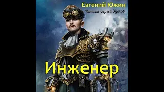 Евгений Южин Инженер 8 Рабочий чертеж