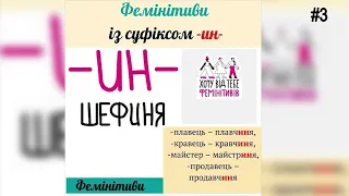 Petro Mohyla TV: Уроки української мови: сучасний аспект #5