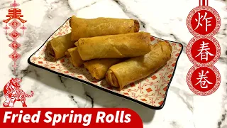 Fried Spring Rolls 炸春卷 | Chinese New Year Dishes 新年年菜 新年炸春卷