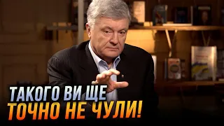 🔥 ПОРОШЕНКО ВІДВЕРТО відповів на ГОСТРІ ПИТАННЯ! ІНСАЙДИ з Верховної ради та ФРОНТУ