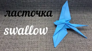 Оригами Ласточка/Origami Swallow