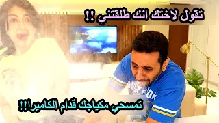 تحدي لو خيروك  ... عملت مقلب في صديق 😁