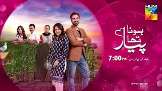 Hona Tha Pyar - Behroze Sabzwari | Shout-out | Eid Day 1 | Eid Special Telefilm | HUM TV