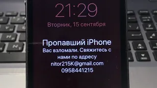 Взломали iCloud, Apple ID и заблокировали iPhone - что делать