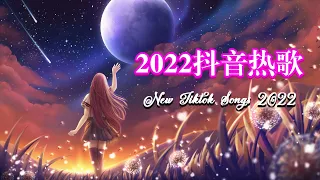 2022二月新歌 🎧 三小時無間斷 【無廣告｜動態歌詞Lyrics】持續更新中  一月新歌 第四期 🎧 你听得越多 就越舒适愉快