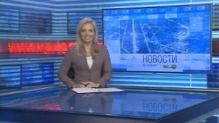 Новости Новосибирска на канале "НСК 49" // Эфир 26.08.21