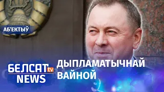 Спроба Макея адцягнуць увагу ад рэвалюцыі. Навіны 6 кастрычнікка | Попытка #Макея отвлечь внимание