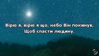 Пісня «Радій Земля, співай країно»