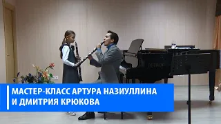Артур Назулиин и Дмитрий Крюков в Салавате