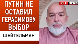 ШЕЙТЕЛЬМАН В ЯРОСТИ: БУДАНОВ вместо РЕЗНИКОВА. Зеленский должен объяснить! план наступления КРЕМЛЯ