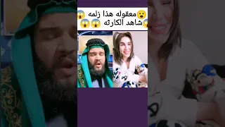 شاهد الكارثه هذا زلمه متحول😭😱🥺🥺🥺 شاهد السيد شلون نصدم