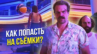 СЕКРЕТНЫЕ СЪЁМКИ В ЛИТВЕ 4 СЕЗОНА ОЧЕНЬ СТРАННЫХ ДЕЛ / КАК ЭТО ВСЁ БЫЛО?