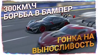 300кмч и борьба в бампер. И чемпионат FIA в GranTurismo Sport. T300