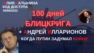 Юлия Латынина / Код Доступа /04.06.2022/ LatyninaTV /