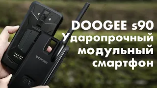 Doogee S90 - внушительная начинка и прочный защищенный корпус