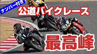 【YZF-R1】公道最速バイクはどれだ！ナンバー付きレースの最高峰！【鈴鹿Fun＆Run】