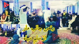 رقص زیبای مار از سلیم سیاه |رقص مار raqs mar az Saleem siya