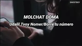 Molchat doma - Udalil tvoy nomber [ Borré tu número ] Sub español