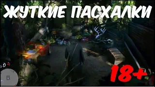 ЖУТКИЕ ПАСХАЛКИ RDR2 ➤ ( ФРАНКЕНШТЕЙН, ДОМ ВЕДЬМАКА, ХОББИТ)