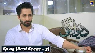 Deewangi | Episode 05 | Best Scene 03 | HAR PAL GEO