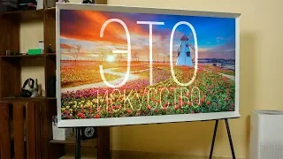 Обзор QLED телевизора Samsung The Serif - 55" дизайна, продуманного до мелочей.